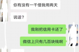 碾子山对付老赖：刘小姐被老赖拖欠货款